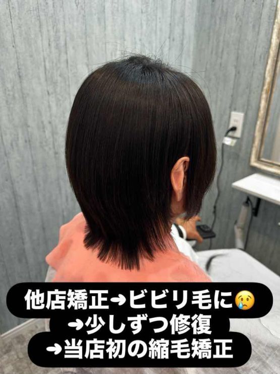 山口市/美容室/美容院 シューケット/伸びにくい/傷まない/酸性/酸熱トリートメント
